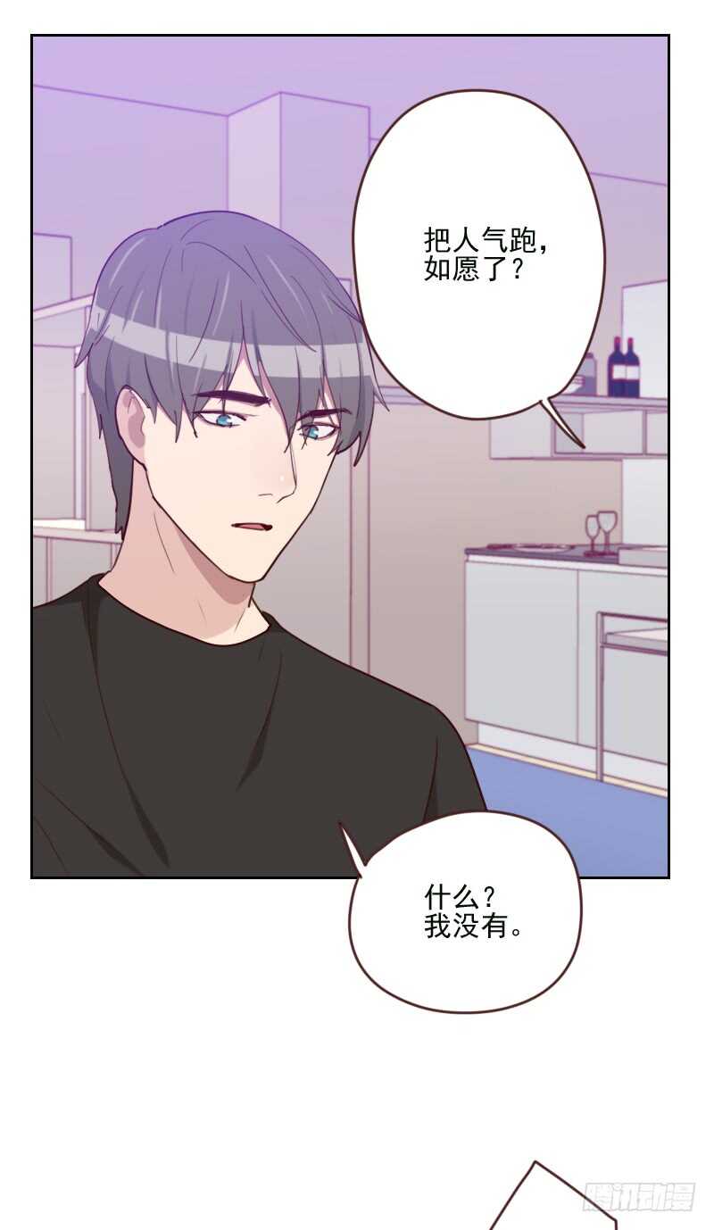 《初恋男友是BOSS》第一百七十话 取向问题 第16页