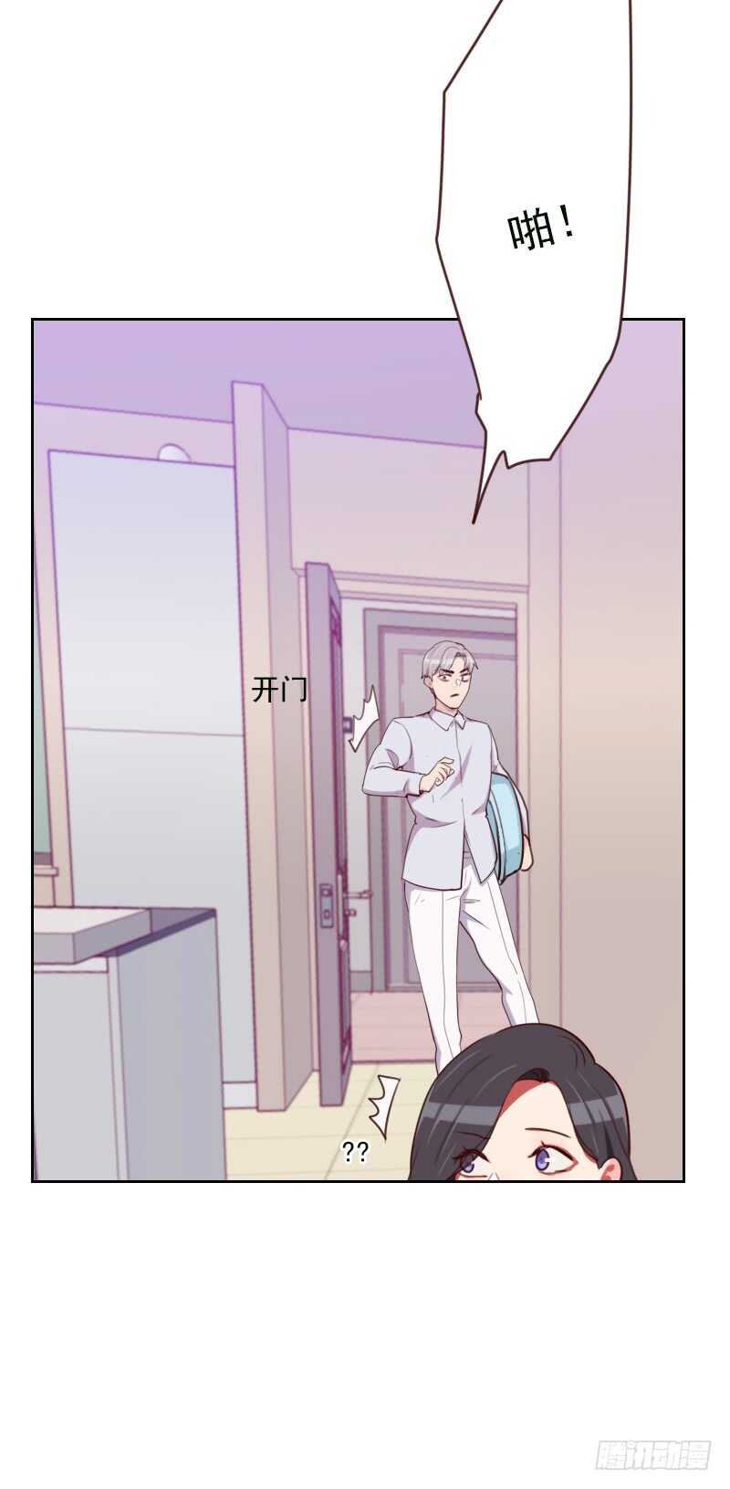 《初恋男友是BOSS》第一百七十话 取向问题 第17页