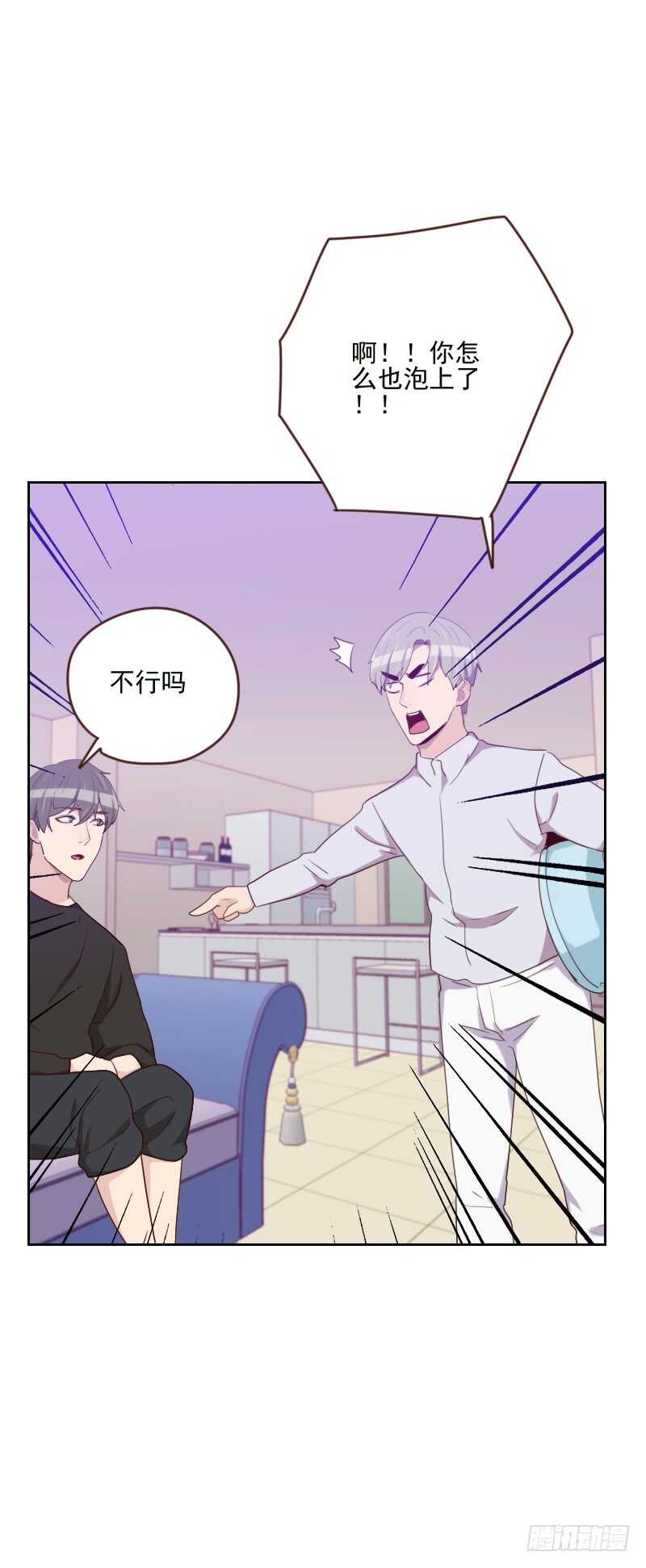 《初恋男友是BOSS》第一百七十话 取向问题 第19页