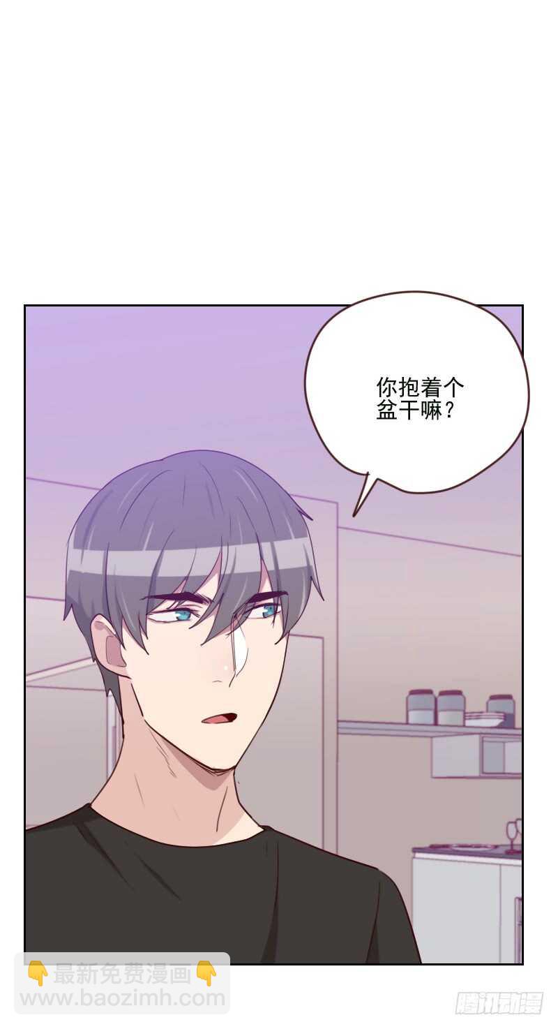 《初恋男友是BOSS》第一百七十话 取向问题 第20页