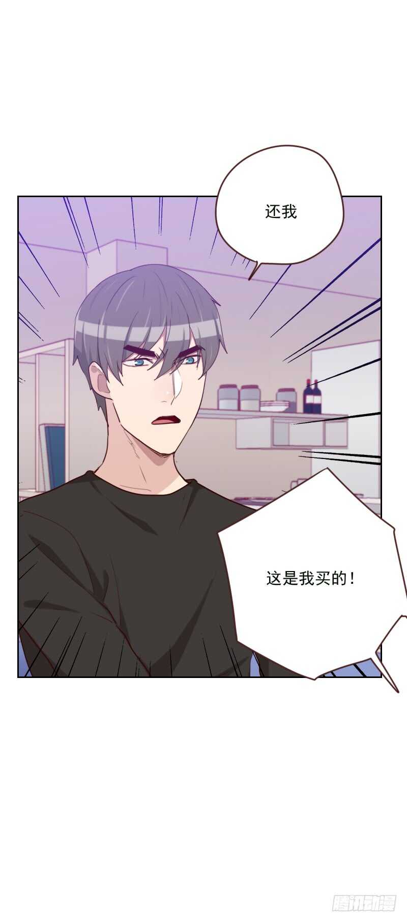 《初恋男友是BOSS》第一百七十话 取向问题 第27页
