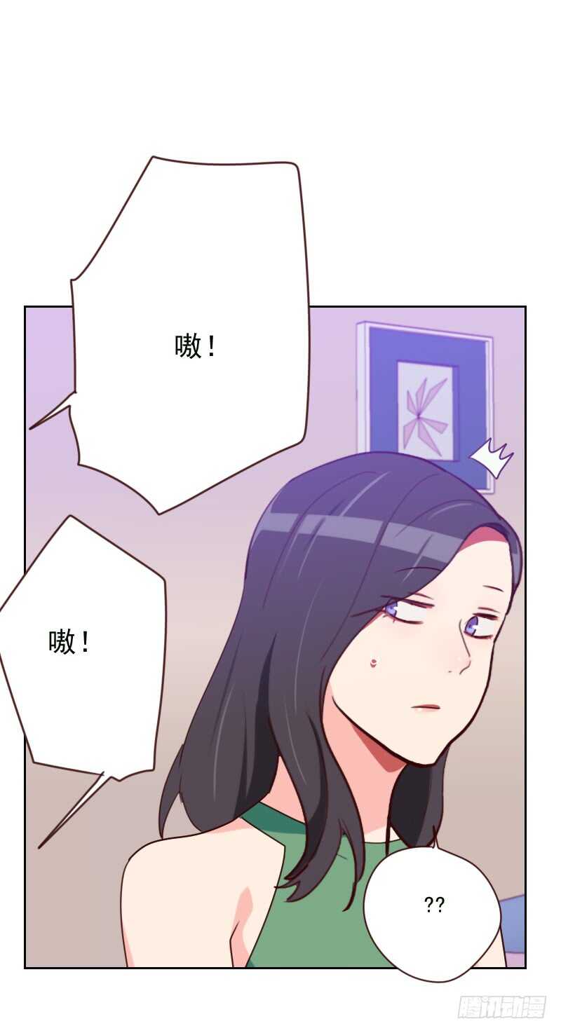 《初恋男友是BOSS》第一百七十话 取向问题 第30页