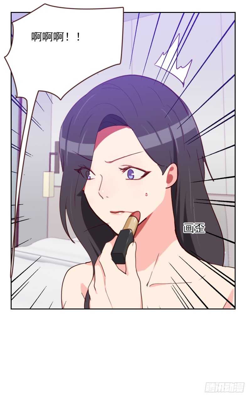 《初恋男友是BOSS》第一百七十二话 偷摸我干嘛 第11页