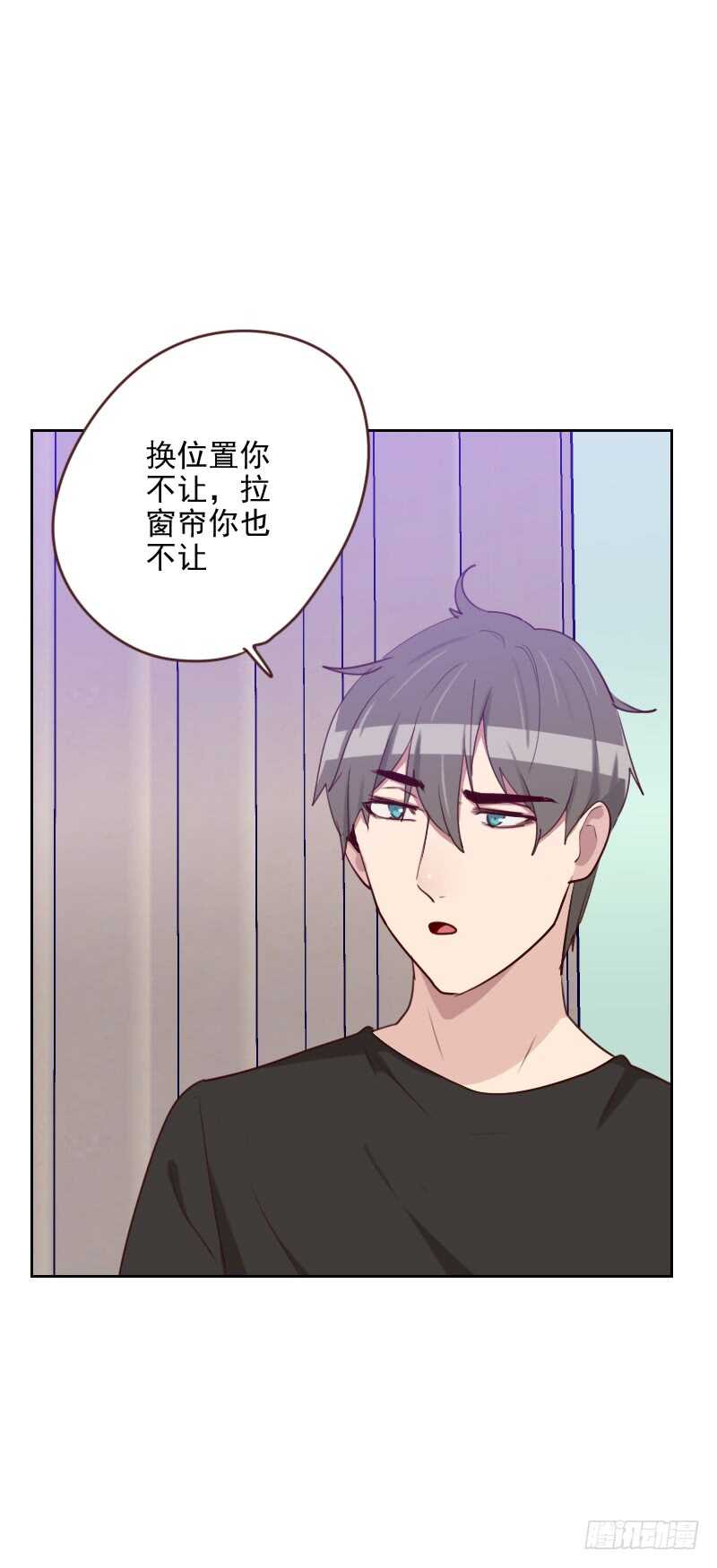 《初恋男友是BOSS》第一百七十二话 偷摸我干嘛 第13页