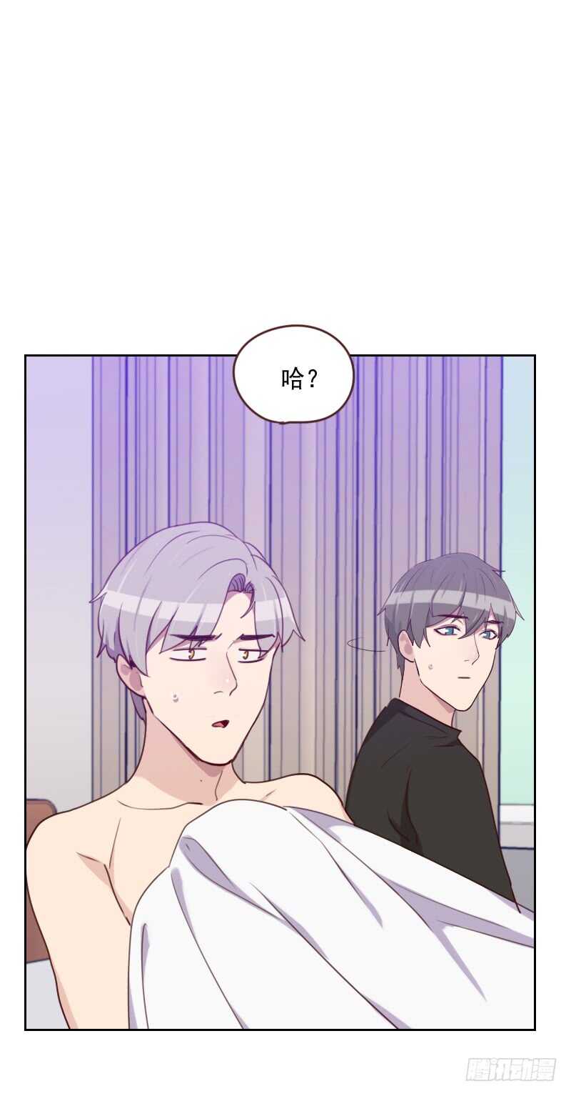 《初恋男友是BOSS》第一百七十二话 偷摸我干嘛 第25页