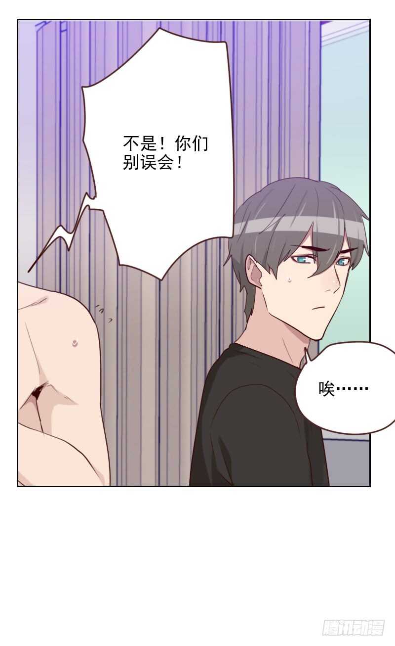 《初恋男友是BOSS》第一百七十二话 偷摸我干嘛 第26页
