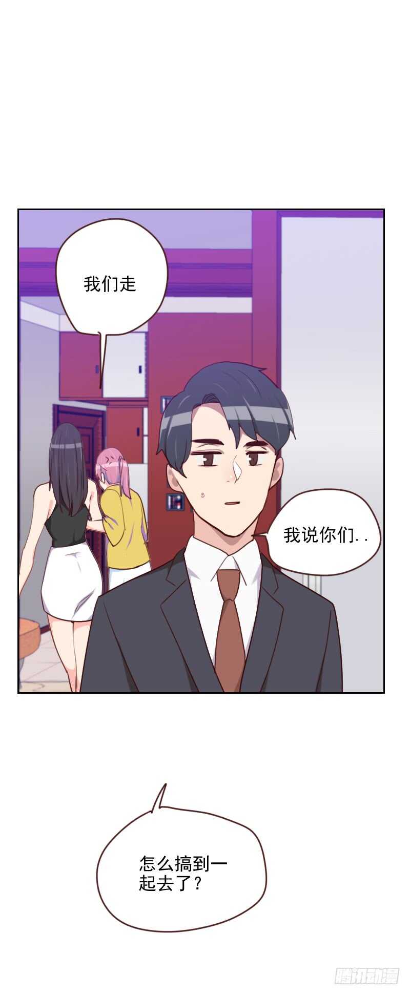《初恋男友是BOSS》第一百七十二话 偷摸我干嘛 第28页