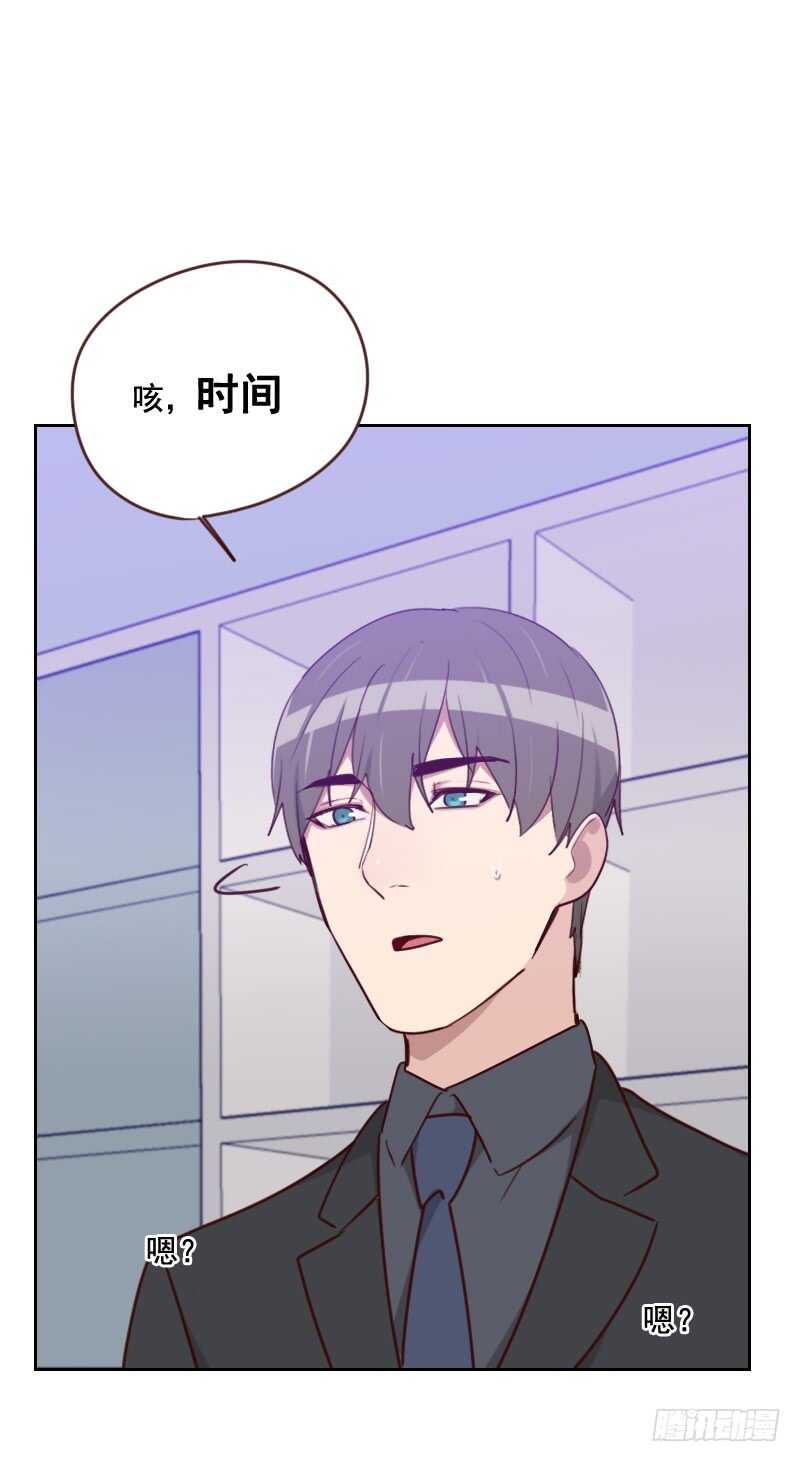 《初恋男友是BOSS》第一百七十四话 新任务来了 第30页