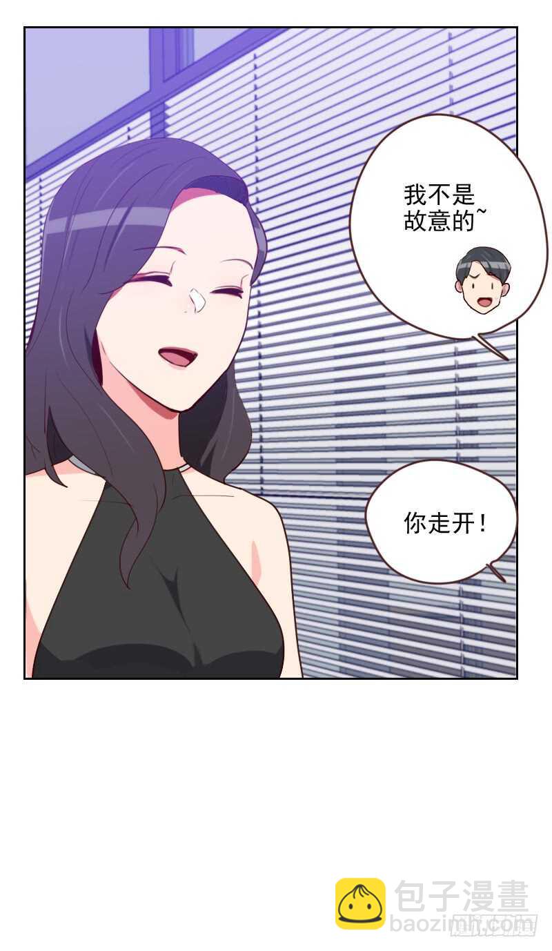《初恋男友是BOSS》第一百七十四话 新任务来了 第6页