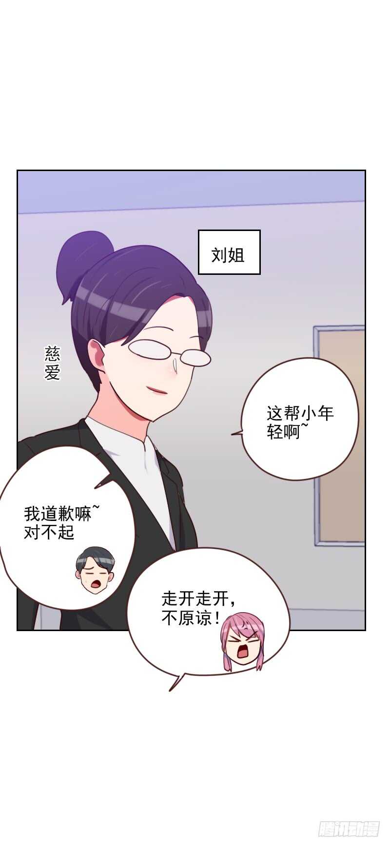 《初恋男友是BOSS》第一百七十四话 新任务来了 第7页