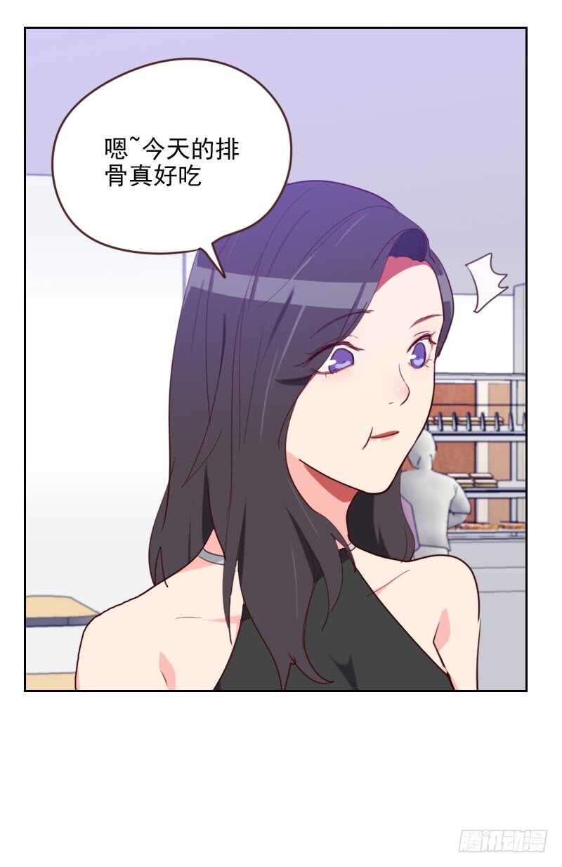 《初恋男友是BOSS》第一百七十三话 坎坷感情路 第16页