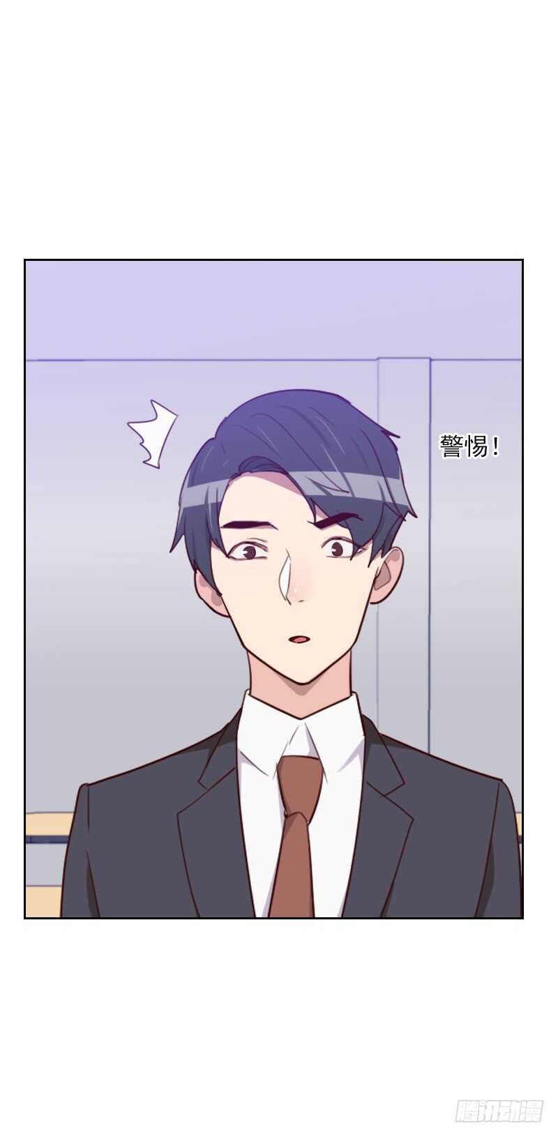 《初恋男友是BOSS》第一百七十三话 坎坷感情路 第18页