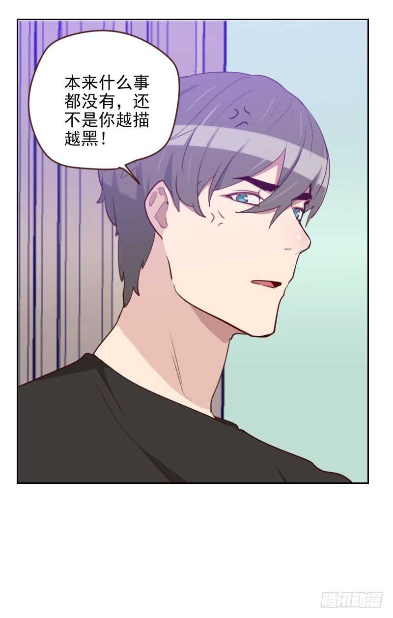 《初恋男友是BOSS》第一百七十三话 坎坷感情路 第1页
