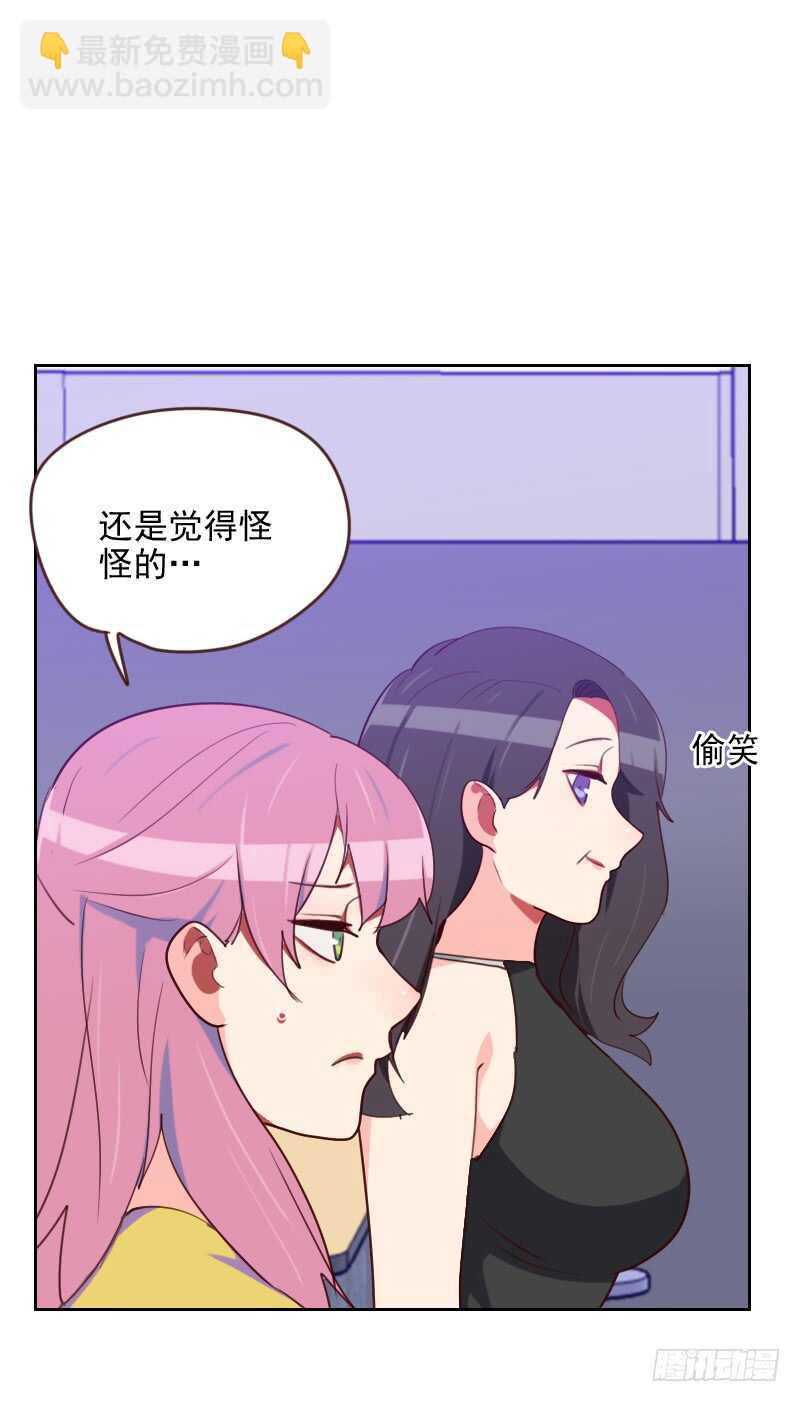 《初恋男友是BOSS》第一百七十三话 坎坷感情路 第20页