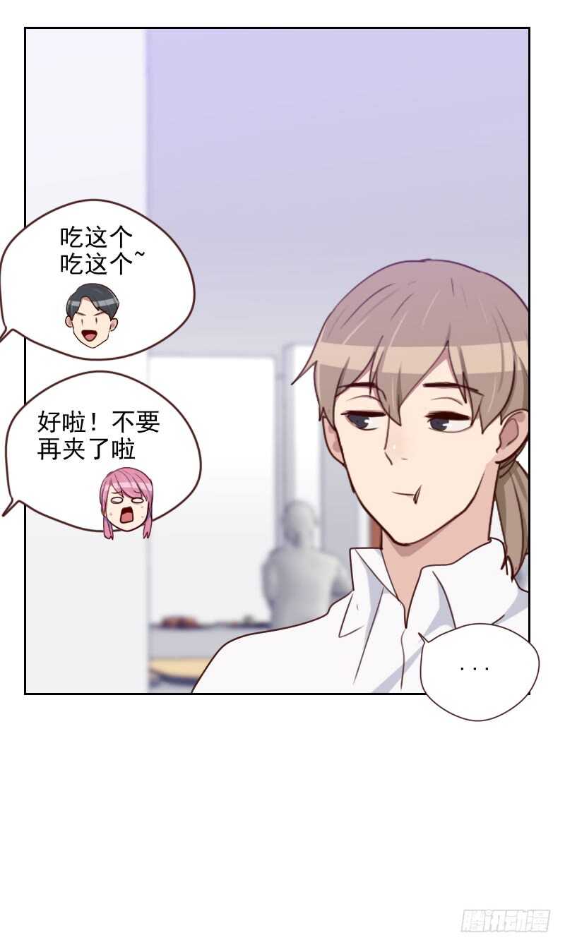 《初恋男友是BOSS》第一百七十三话 坎坷感情路 第21页