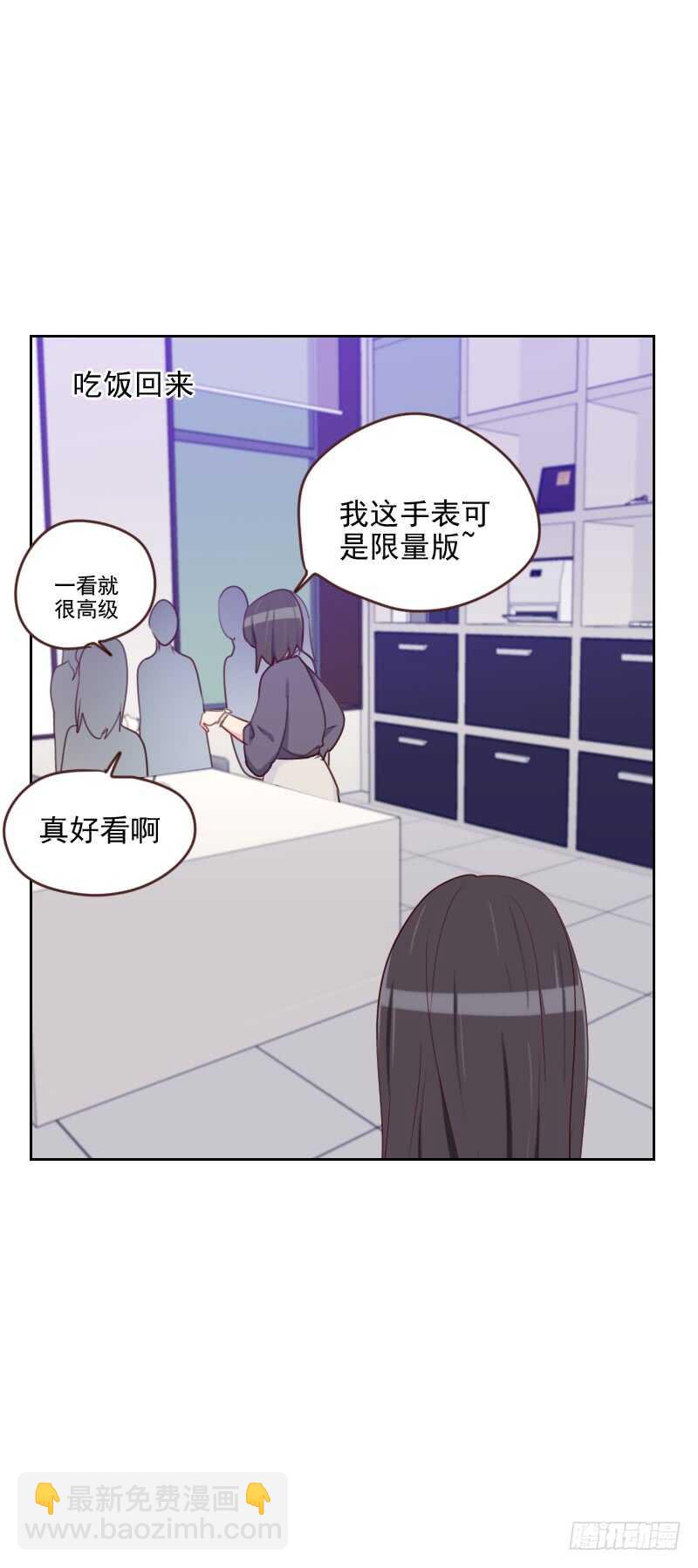 《初恋男友是BOSS》第一百七十三话 坎坷感情路 第22页