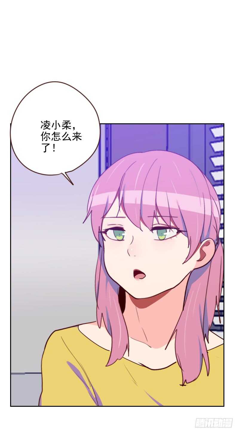 《初恋男友是BOSS》第一百七十三话 坎坷感情路 第25页