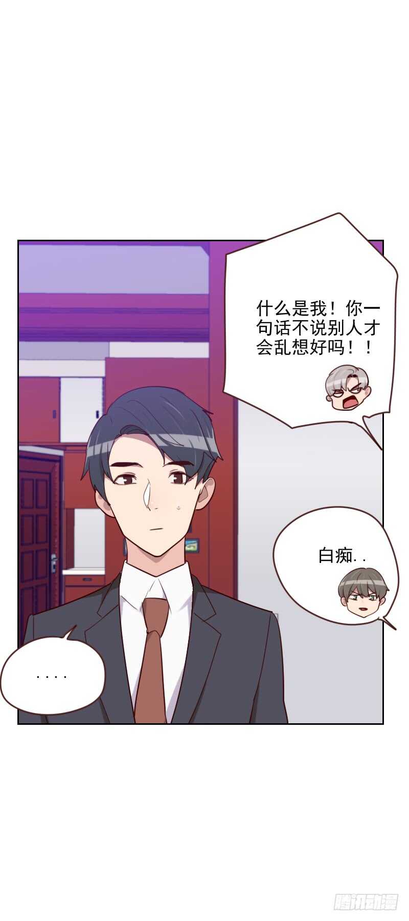 《初恋男友是BOSS》第一百七十三话 坎坷感情路 第2页