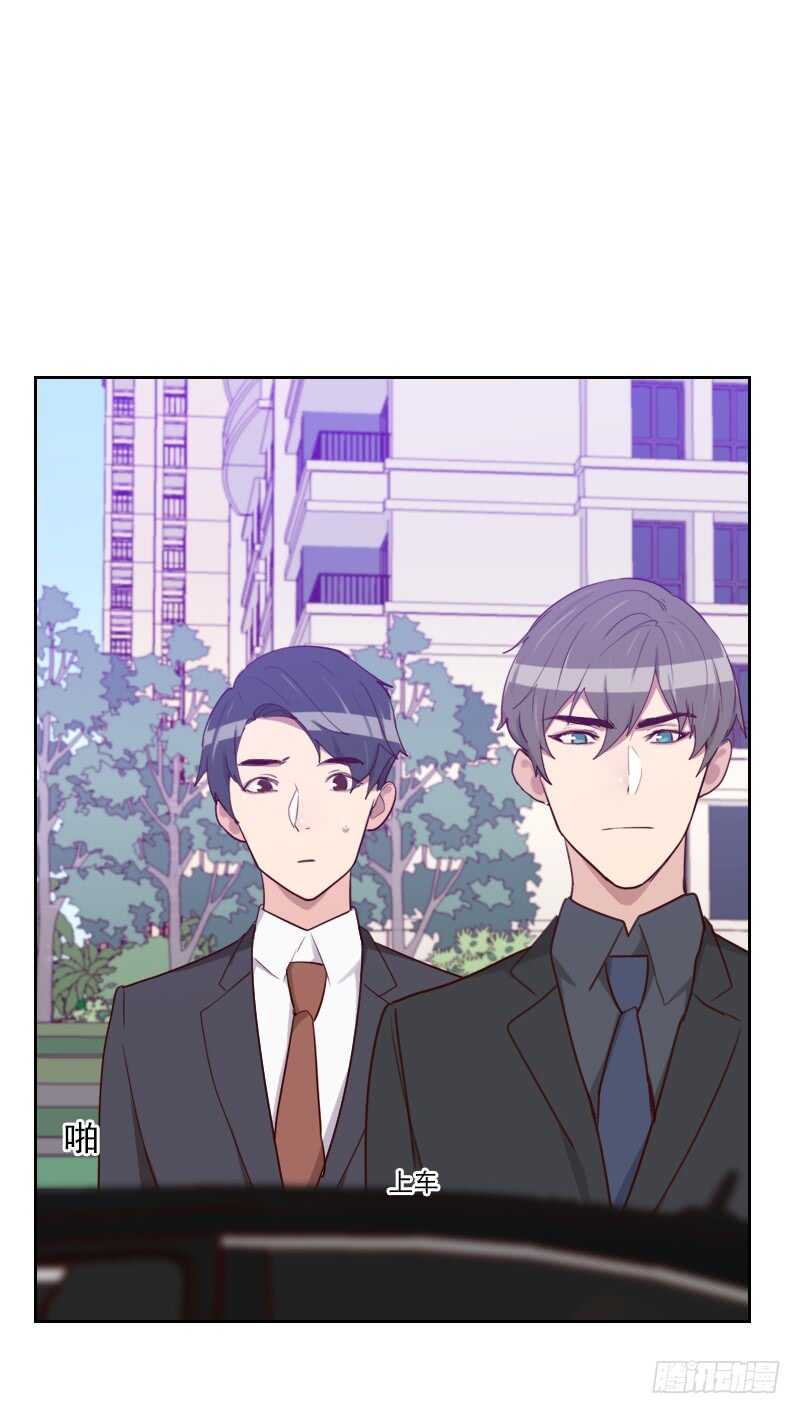 《初恋男友是BOSS》第一百七十三话 坎坷感情路 第5页