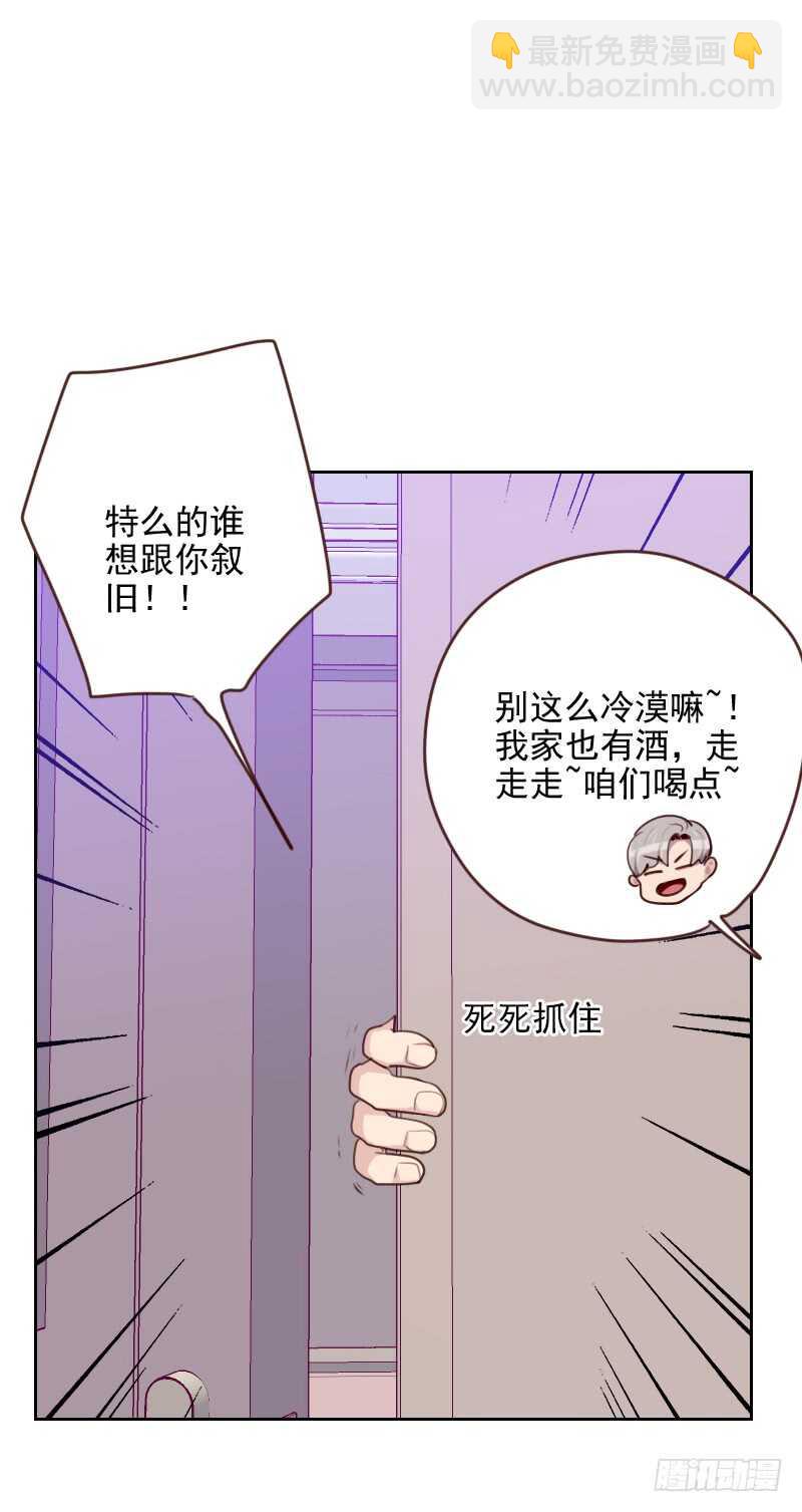 《初恋男友是BOSS》第一百七十一话 我们要睡觉了 第15页