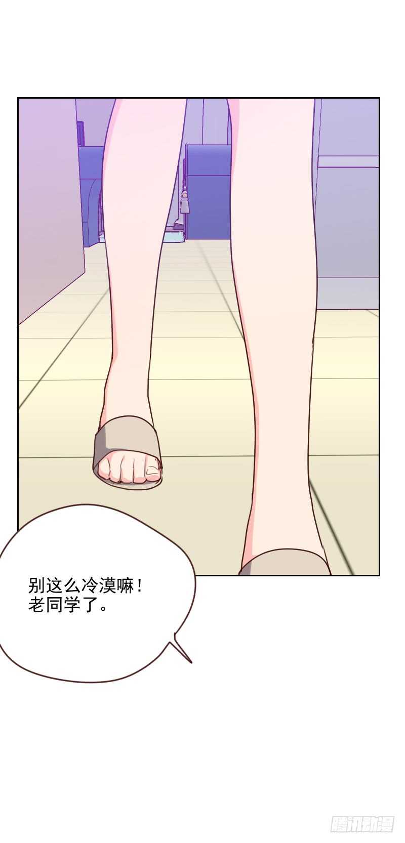 《初恋男友是BOSS》第一百七十一话 我们要睡觉了 第17页