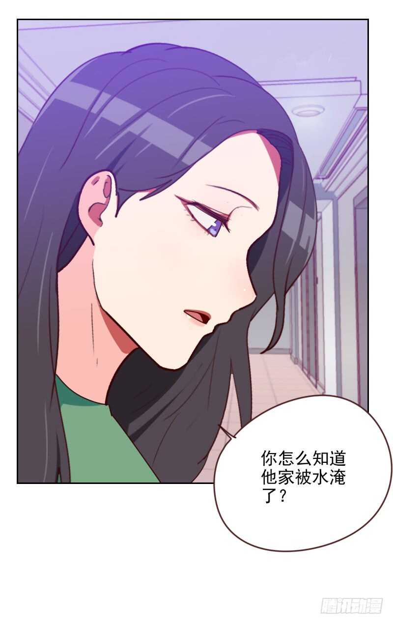 《初恋男友是BOSS》第一百七十一话 我们要睡觉了 第21页