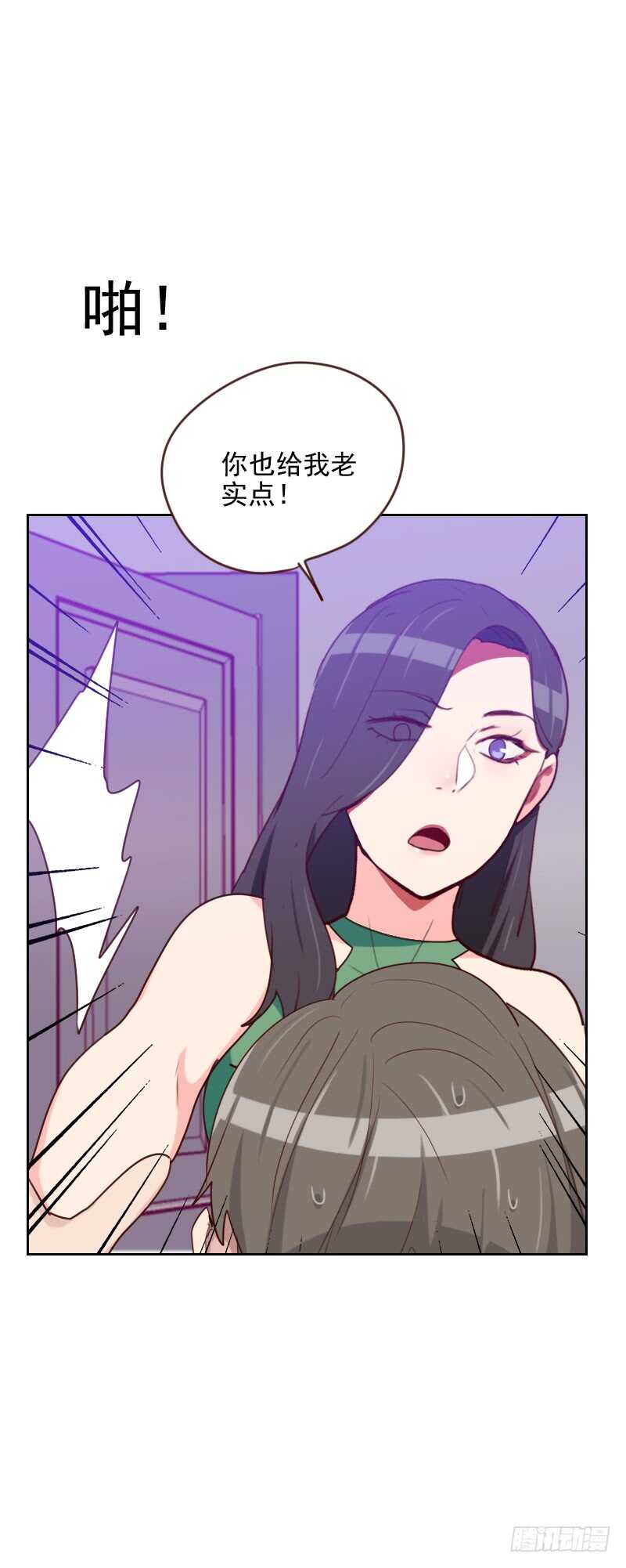 《初恋男友是BOSS》第一百七十一话 我们要睡觉了 第24页