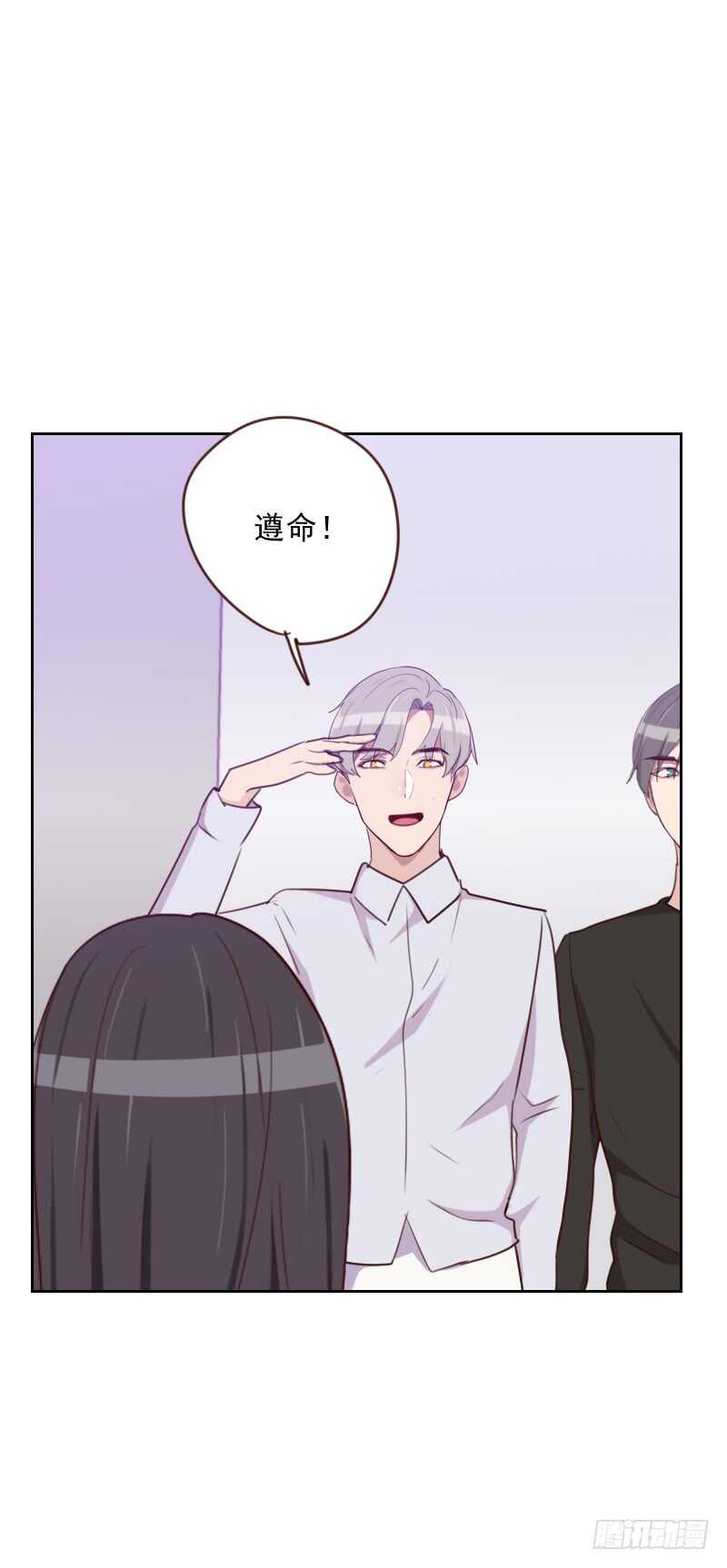《初恋男友是BOSS》第一百七十一话 我们要睡觉了 第29页