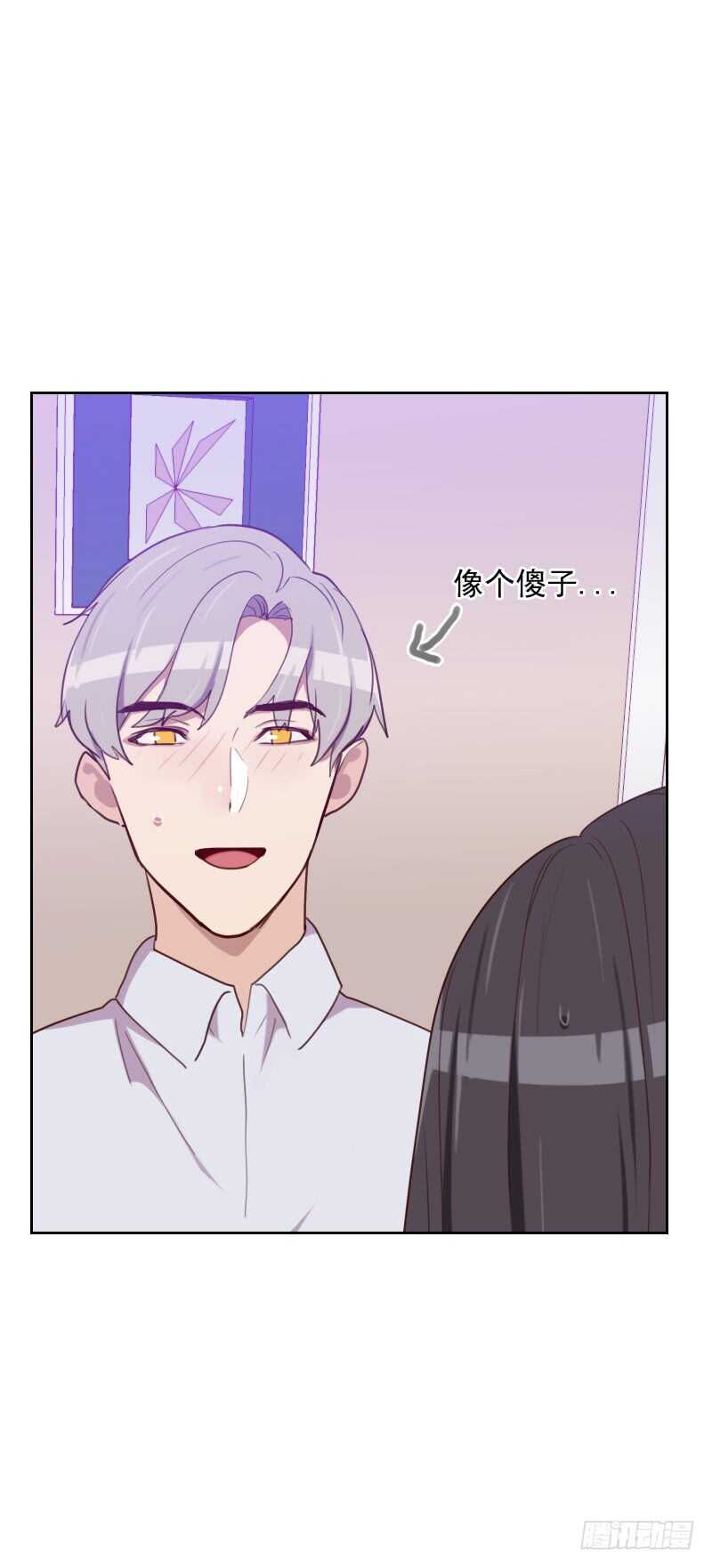 《初恋男友是BOSS》第一百七十一话 我们要睡觉了 第4页