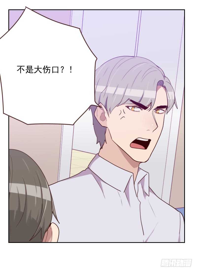 《初恋男友是BOSS》第一百七十一话 我们要睡觉了 第6页