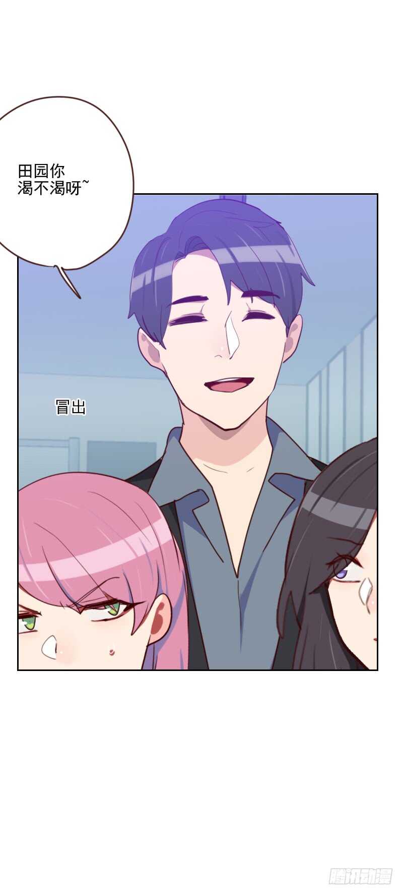 《初恋男友是BOSS》第一百七十六话 土味穿搭 第23页