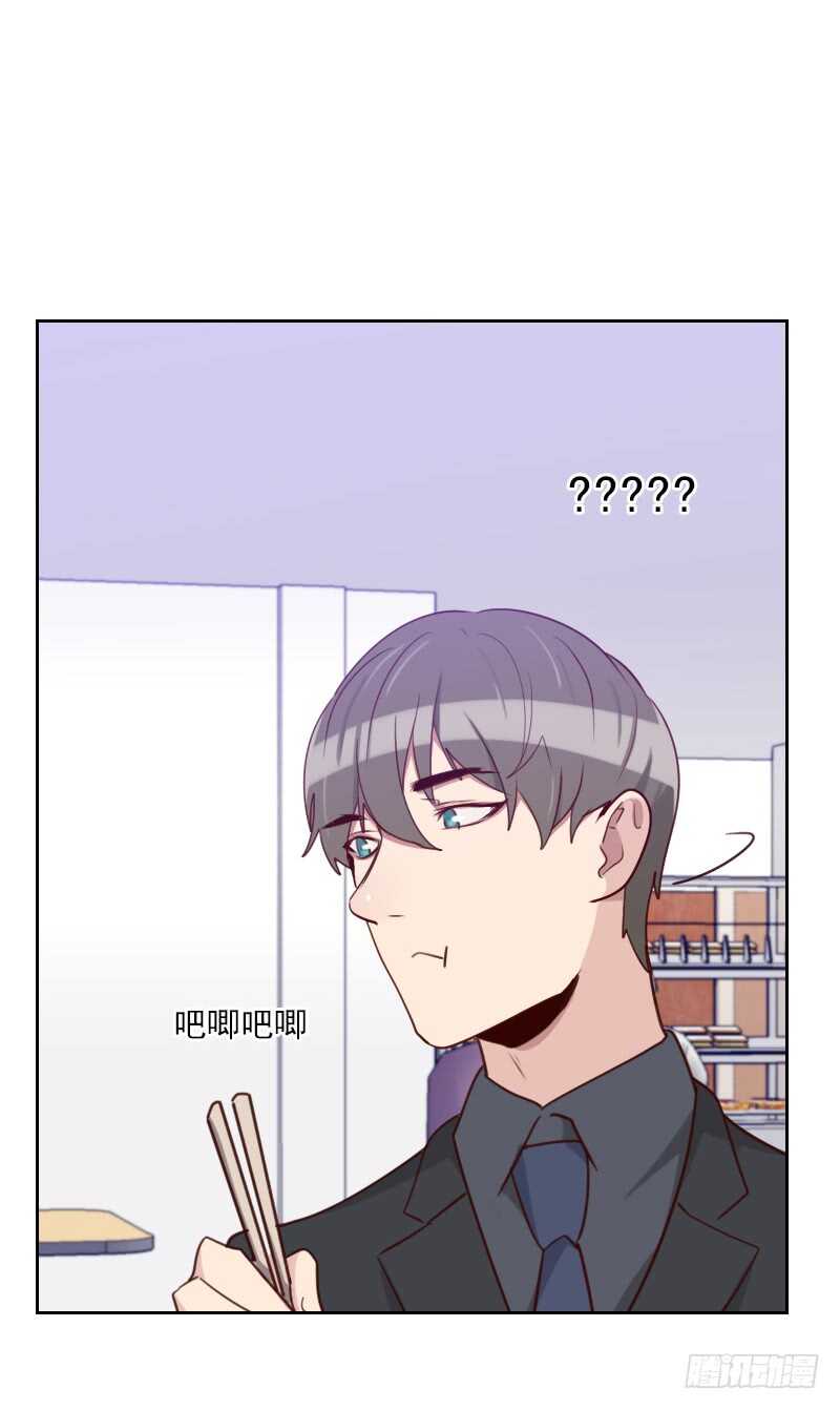 《初恋男友是BOSS》第一百七十六话 土味穿搭 第25页