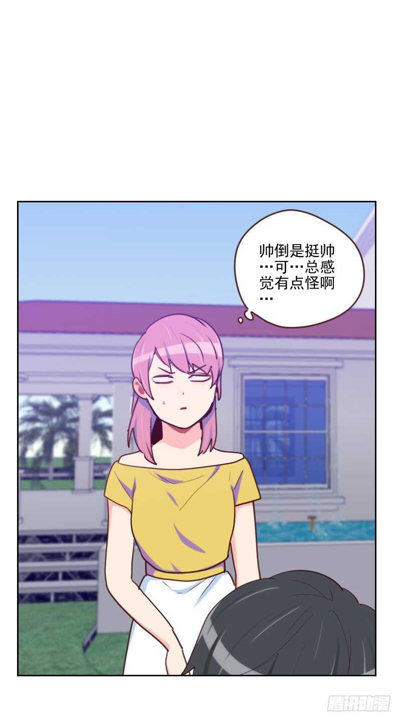 《初恋男友是BOSS》第一百七十六话 土味穿搭 第5页