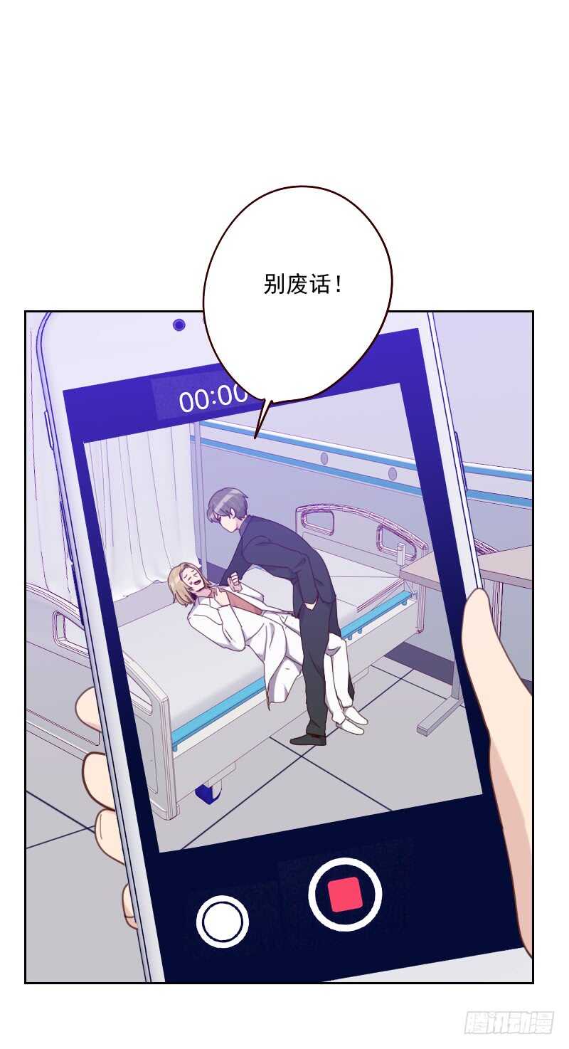 《初恋男友是BOSS》第一百七十九话 恢复记忆 第14页