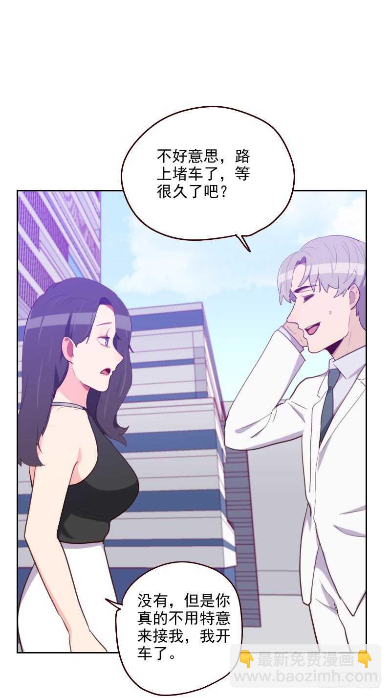 《初恋男友是BOSS》第一百七十九话 恢复记忆 第19页