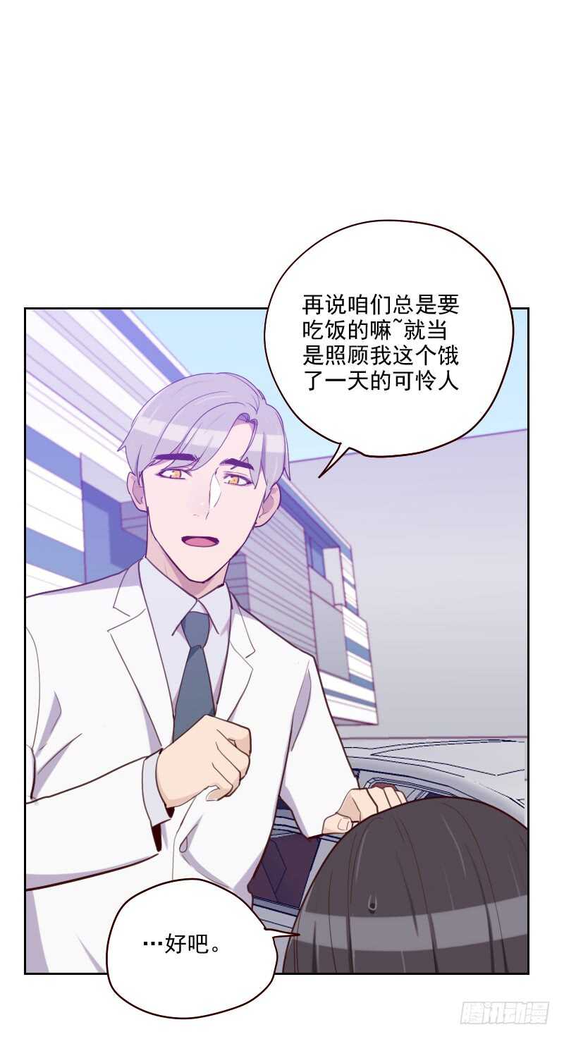 《初恋男友是BOSS》第一百七十九话 恢复记忆 第24页