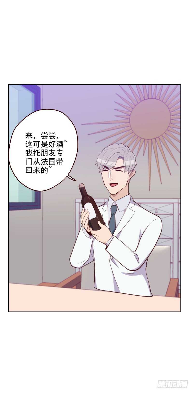 《初恋男友是BOSS》第一百七十九话 恢复记忆 第26页