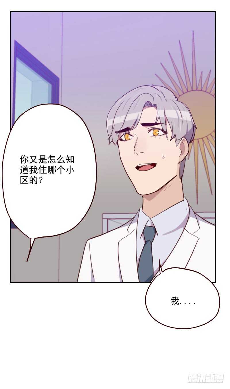 《初恋男友是BOSS》第一百七十九话 恢复记忆 第30页