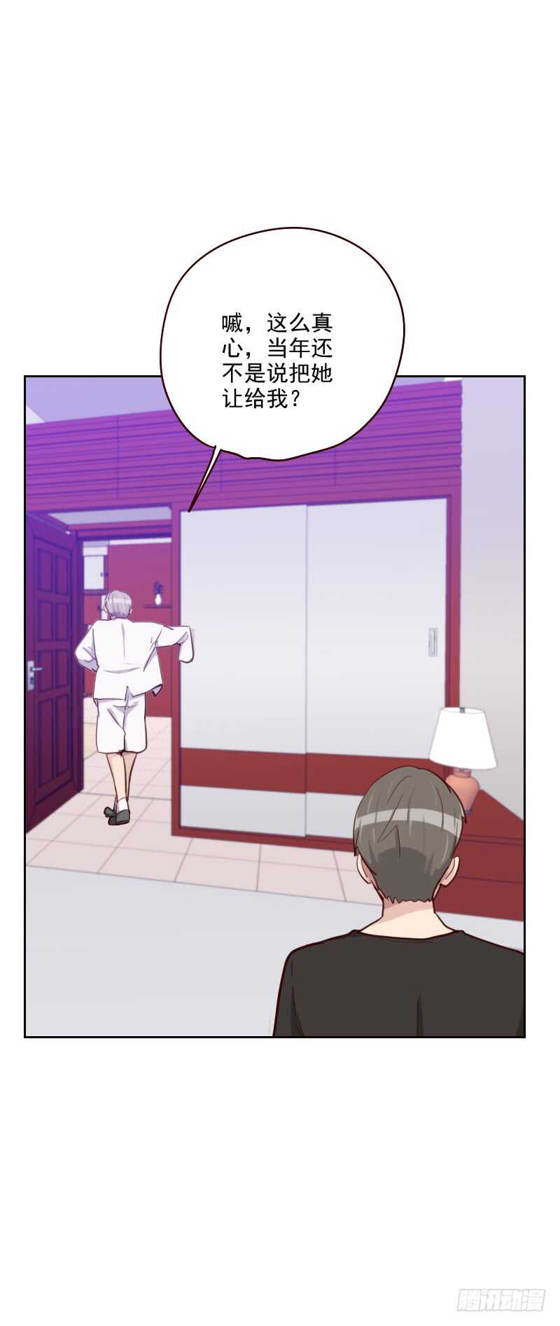 《初恋男友是BOSS》第一百七十九话 恢复记忆 第3页