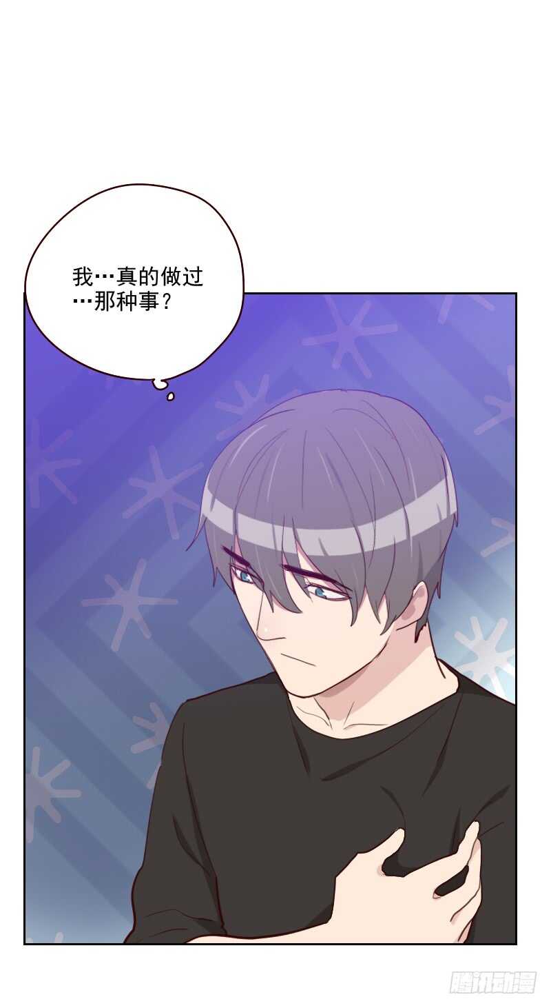 《初恋男友是BOSS》第一百七十九话 恢复记忆 第4页