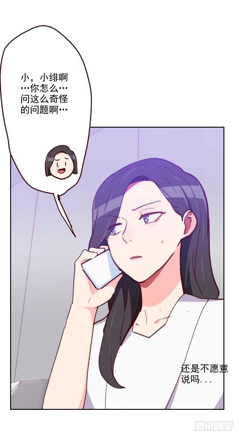 《初恋男友是BOSS》第一百七十八话 又搞在一起 第10页