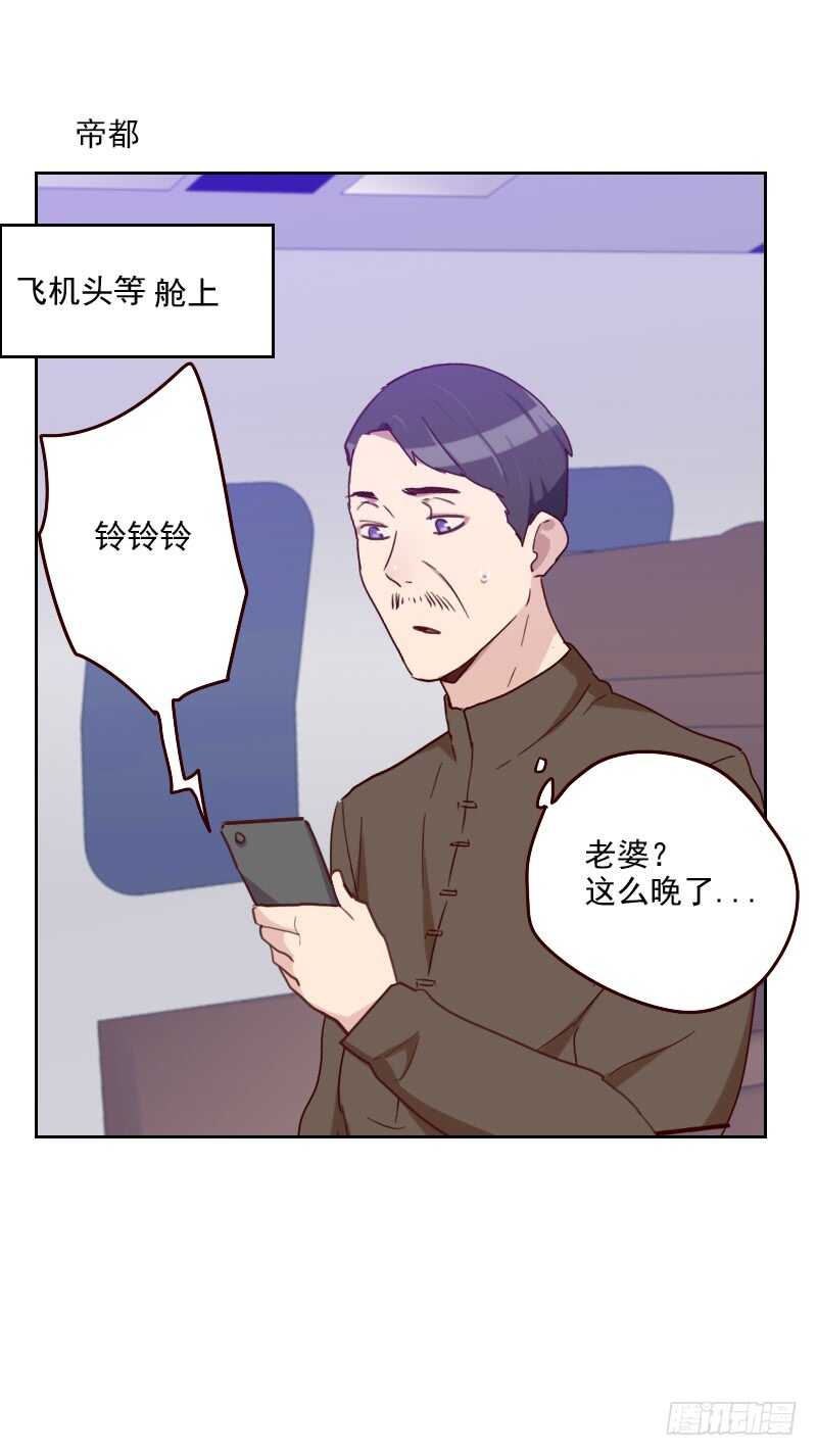 《初恋男友是BOSS》第一百七十八话 又搞在一起 第12页