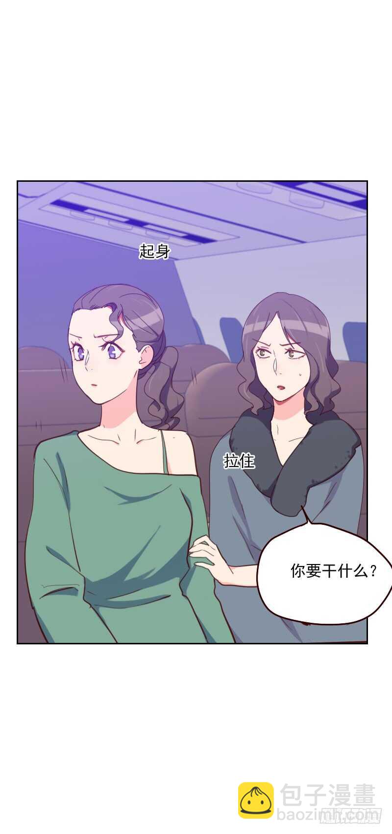 《初恋男友是BOSS》第一百七十八话 又搞在一起 第14页