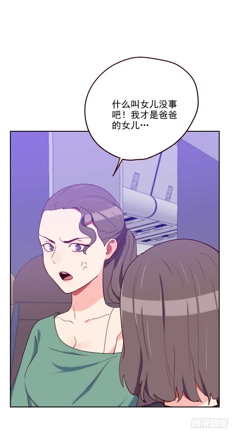 《初恋男友是BOSS》第一百七十八话 又搞在一起 第15页