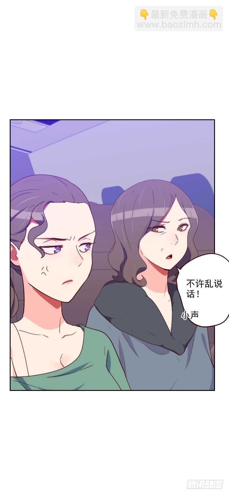 《初恋男友是BOSS》第一百七十八话 又搞在一起 第19页