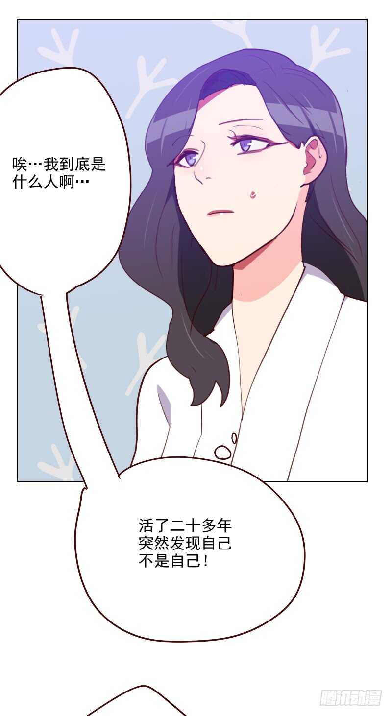 《初恋男友是BOSS》第一百七十八话 又搞在一起 第6页