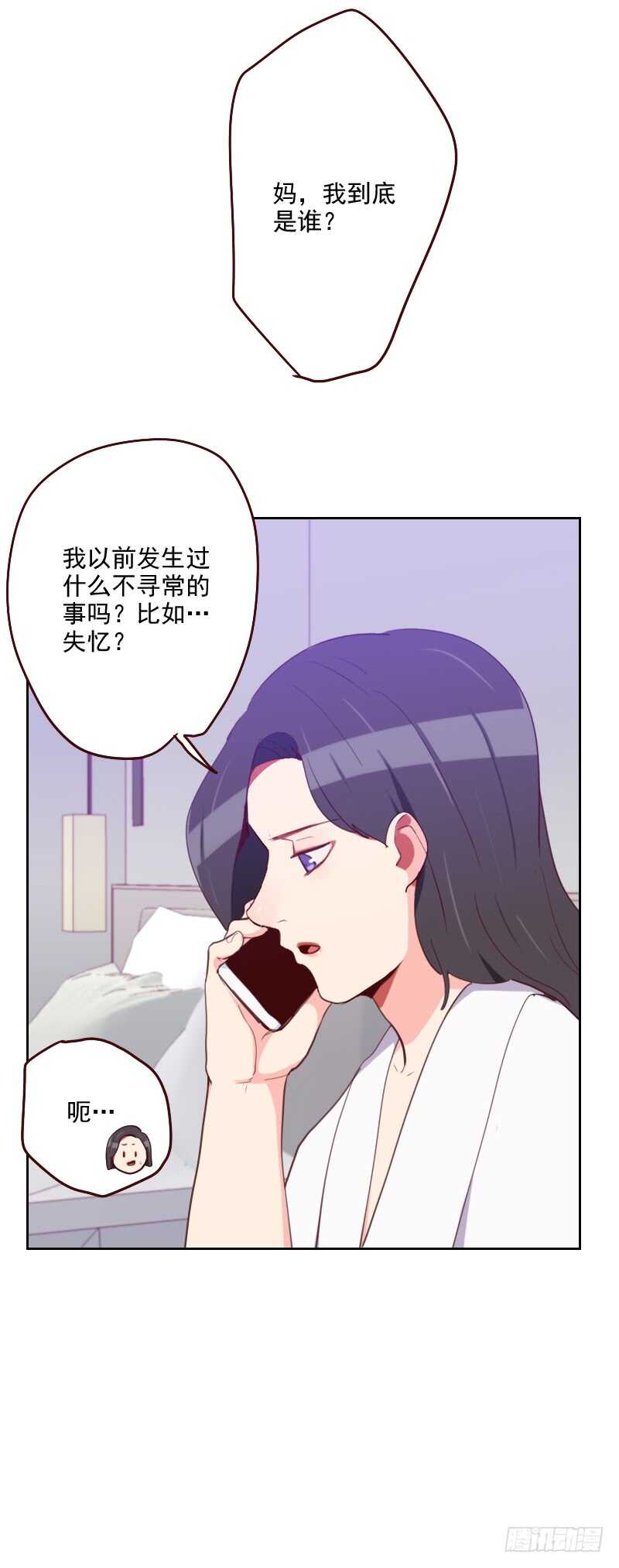 《初恋男友是BOSS》第一百七十八话 又搞在一起 第9页