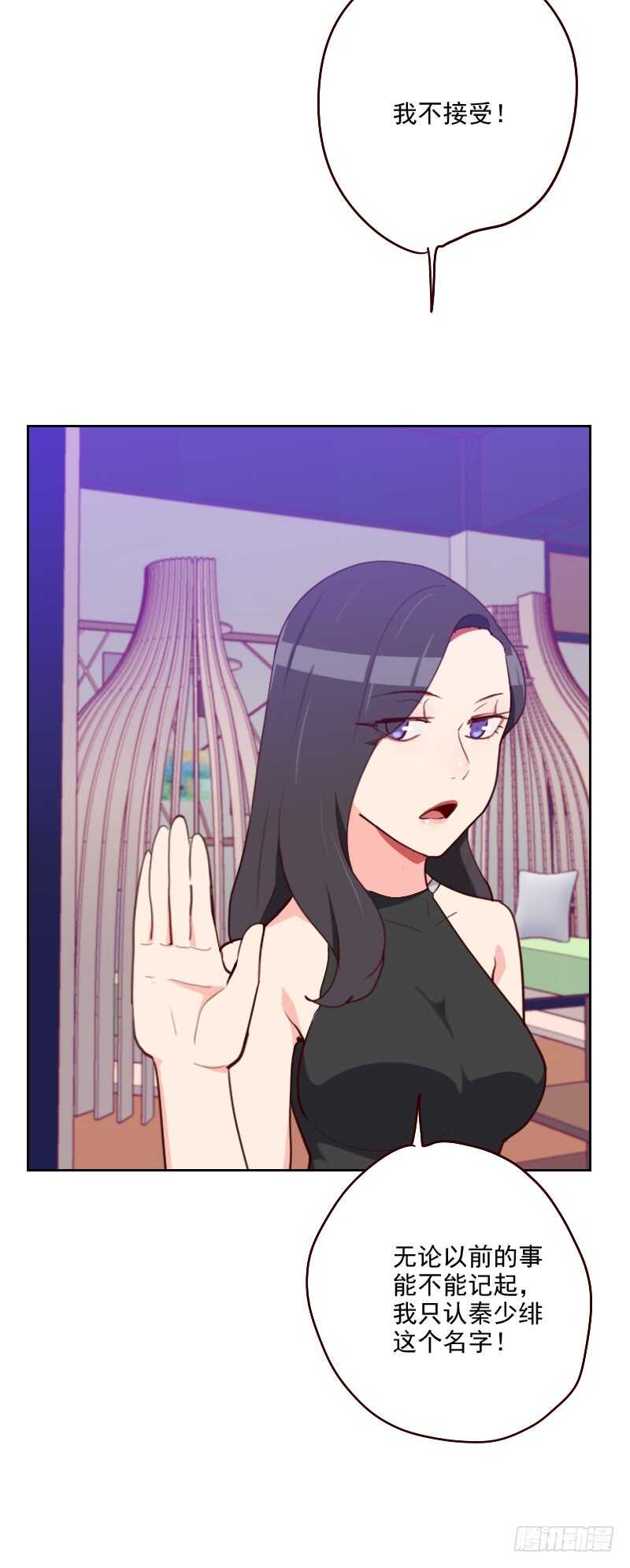 《初恋男友是BOSS》第一百八十话 你的诚意呢？ 第11页