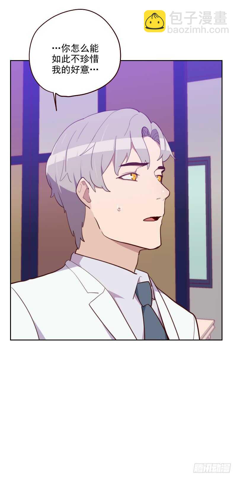 《初恋男友是BOSS》第一百八十话 你的诚意呢？ 第12页