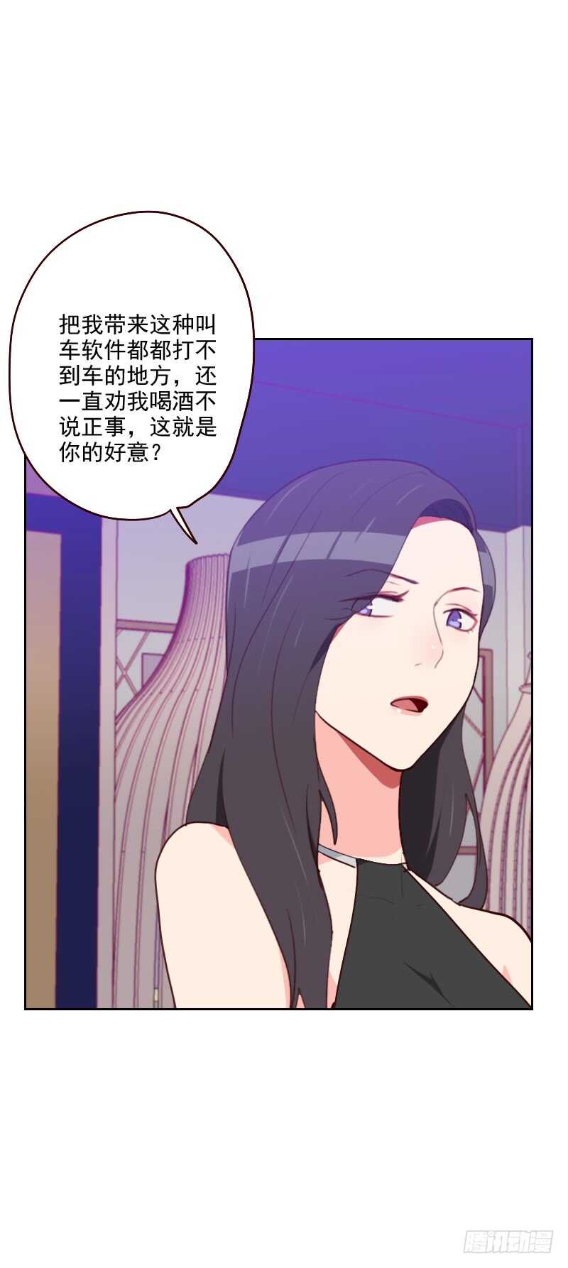 《初恋男友是BOSS》第一百八十话 你的诚意呢？ 第13页